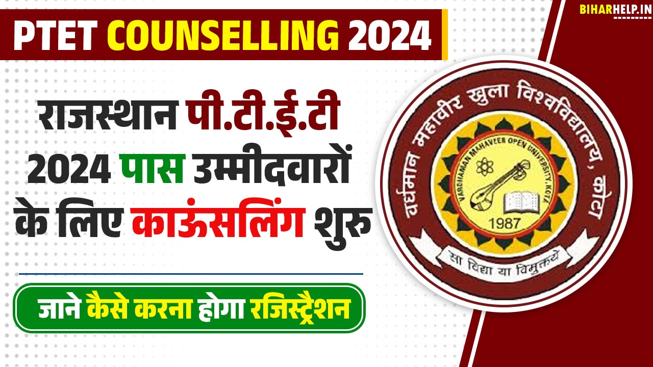 PTET Counselling 2024