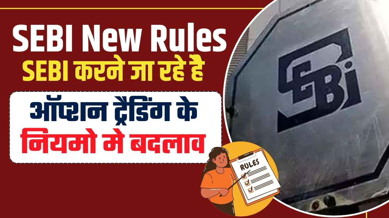 SEBI New Rules