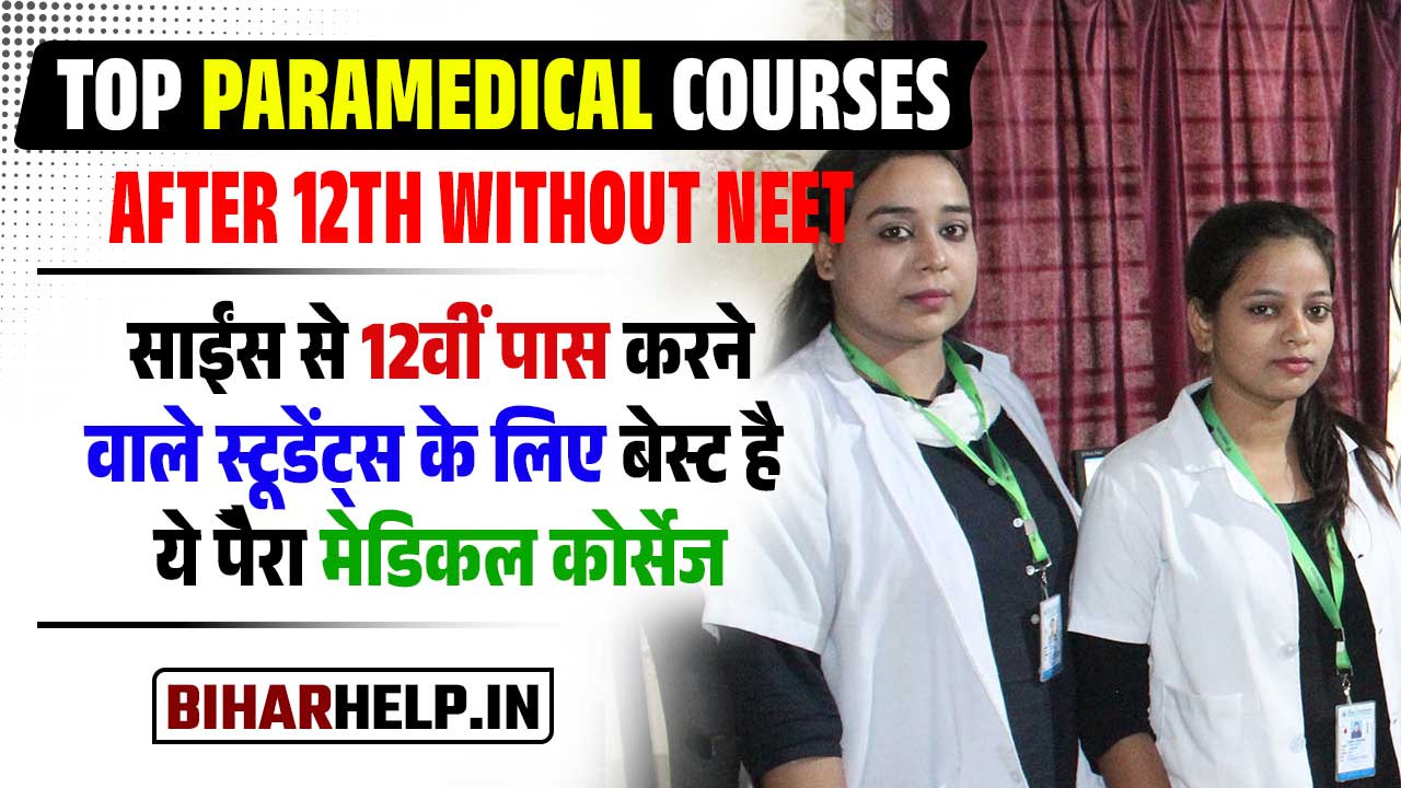 Top Paramedical Courses After 12th Without NEET