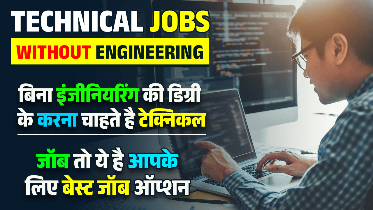 Technical Jobs Without Engineering