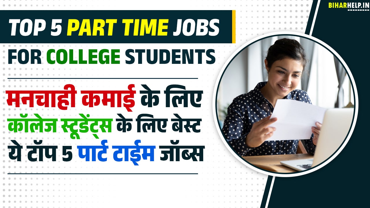 Top 5 Part Time Jobs For College Students