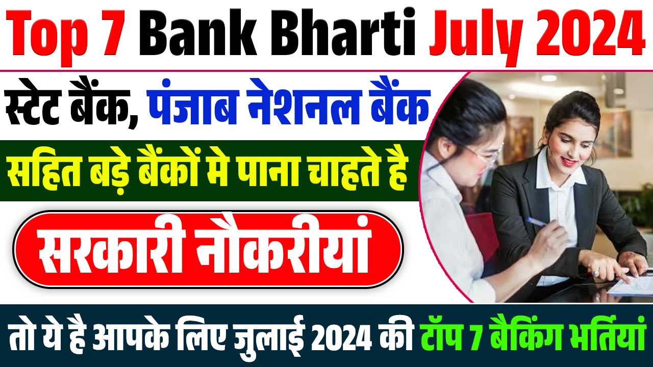 Top 7 Bank Bharti July 2024