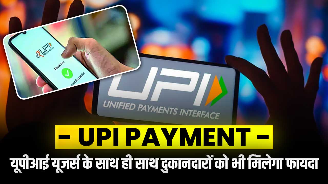 UPI Customer Use Buy Now Pay Later Service