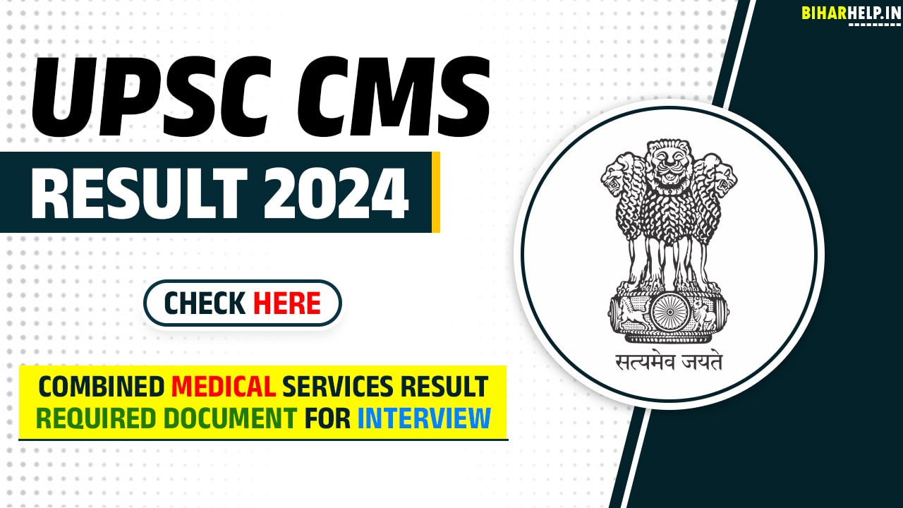 UPSC CMS Result 2024