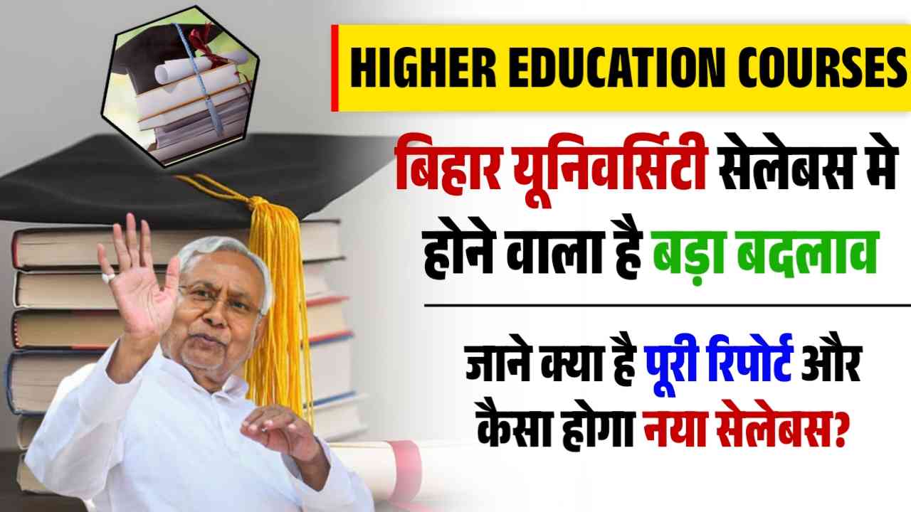 Higher Education Courses