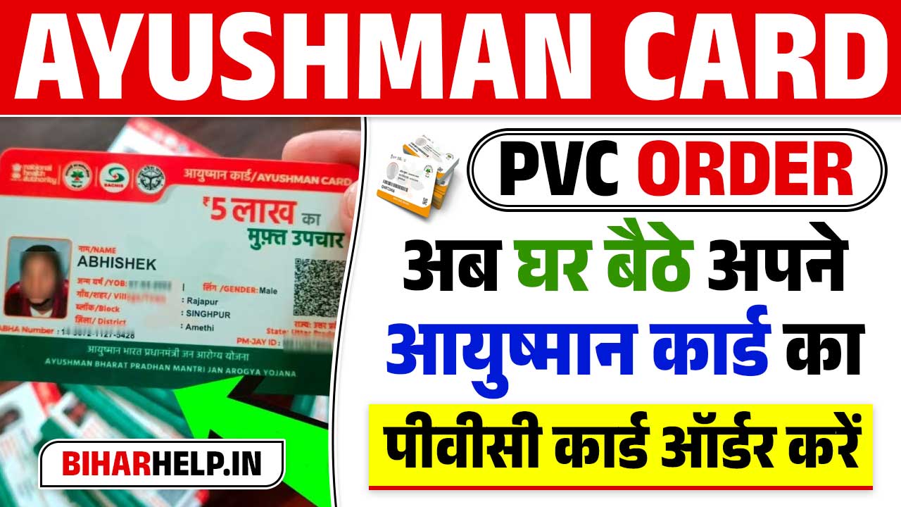 AYUSHMAN CARD