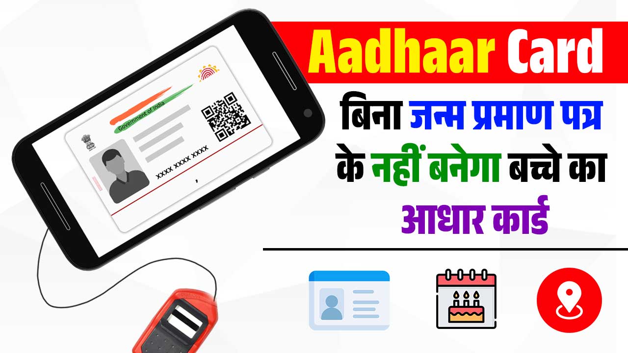 Aadhar Card Apply Update