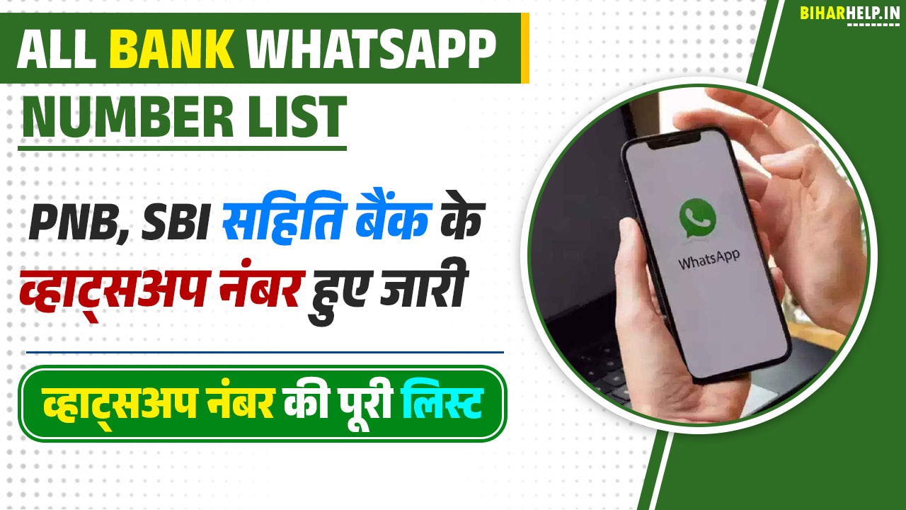 All Bank Whatsapp Number List