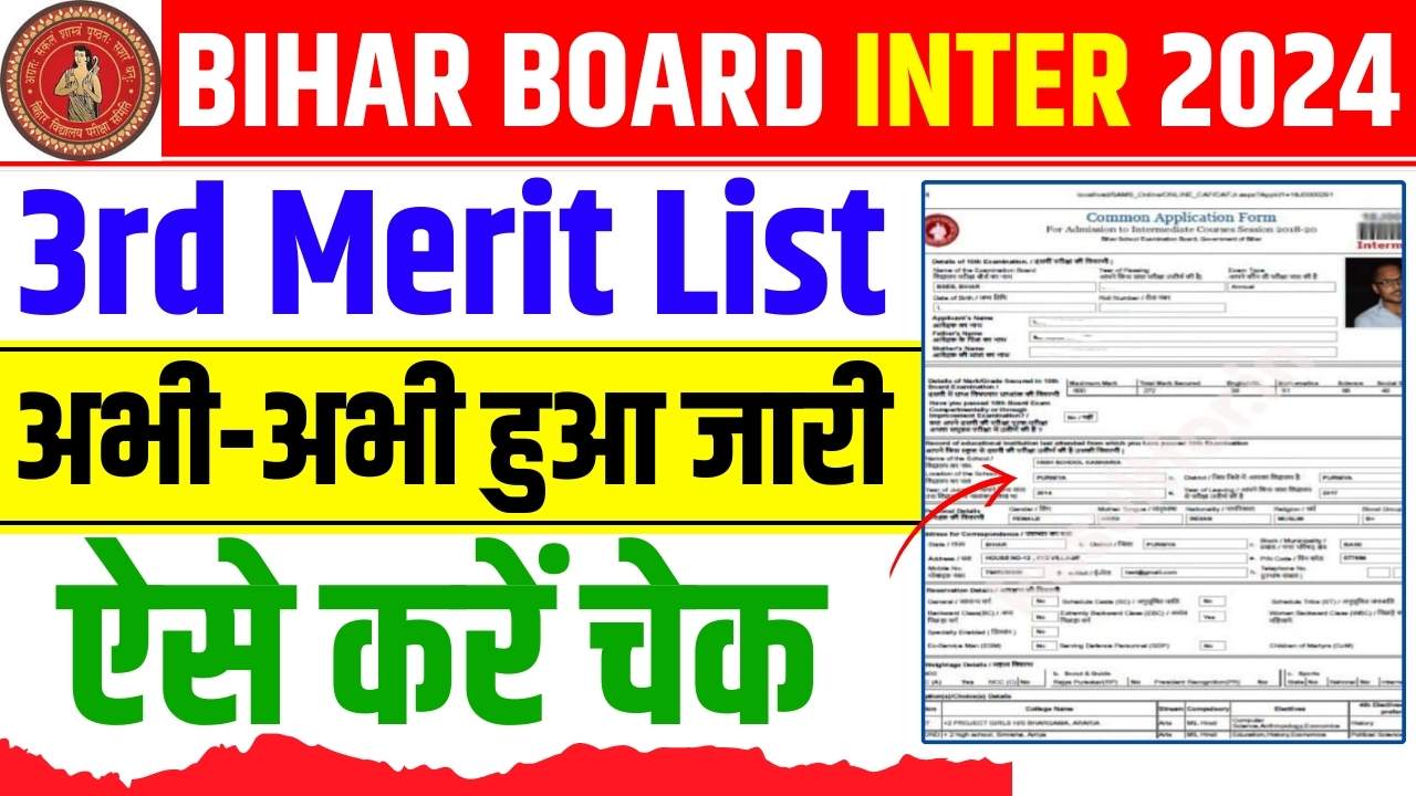 BIHAR BOARD INTER 3RD MERIT LIST 2024