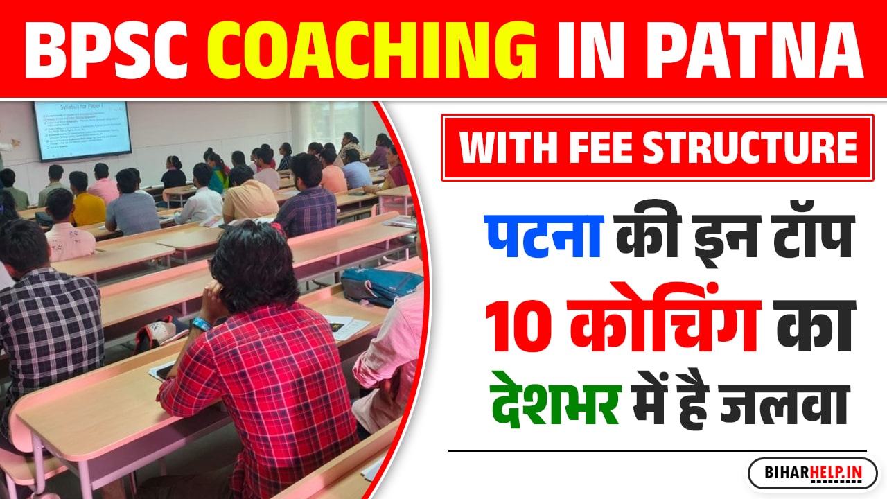 BPSC Coaching in Patna with fee structure