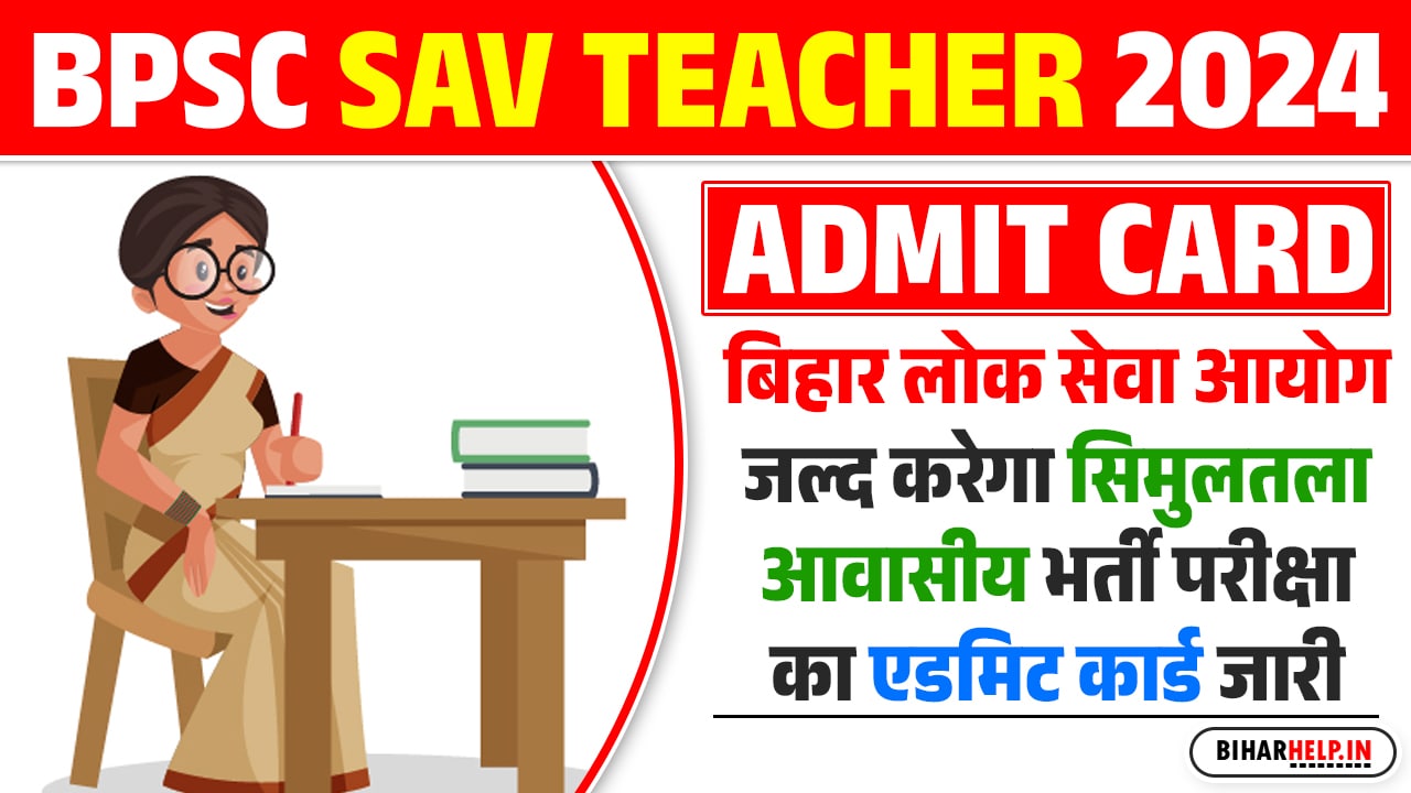 BPSC SAV Teacher Admit Card 2024