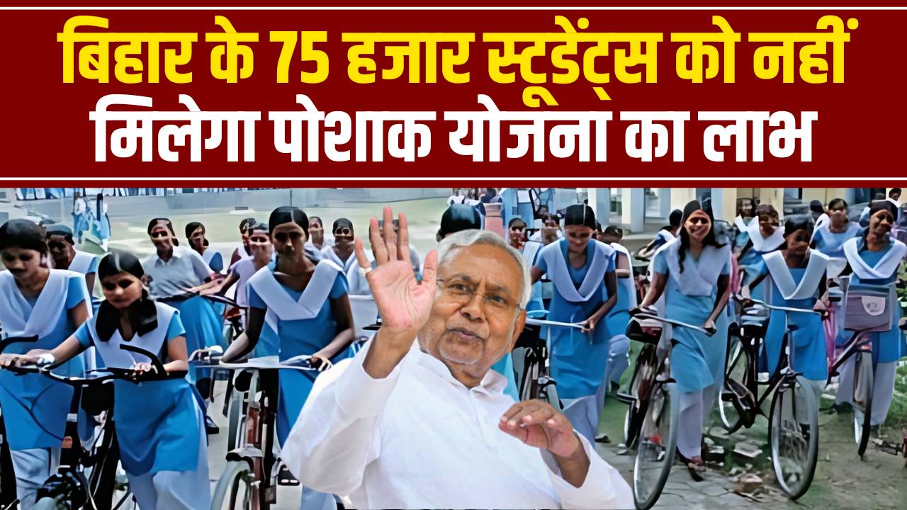 Bihar Aadhar Update