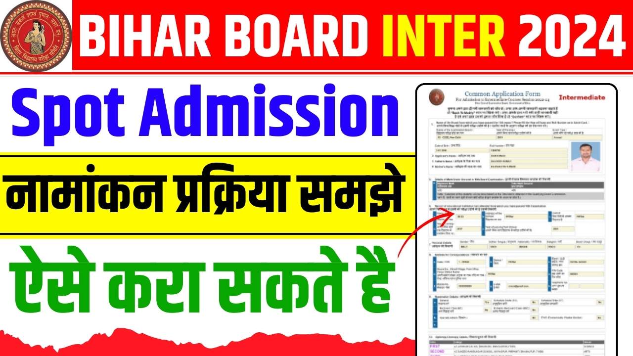 Bihar Board 11th Spot Admission 2024