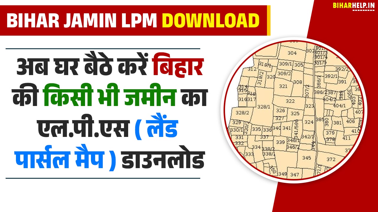 Bihar Jamin LPM Download 2024