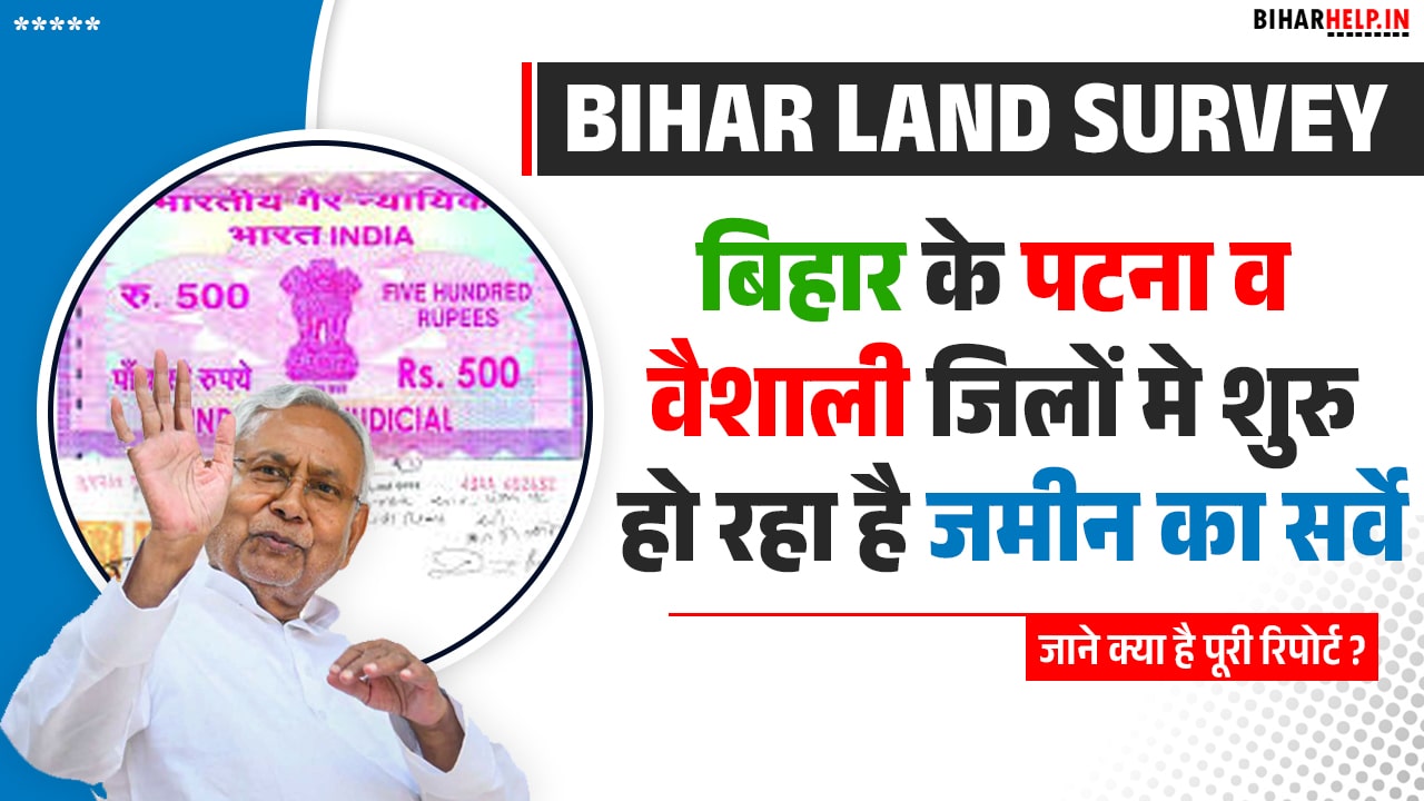 Bihar Land Survey