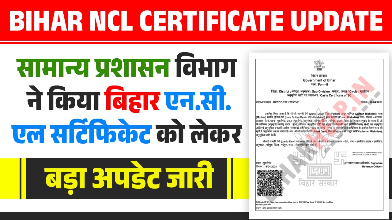 Bihar NCL Certificate Update