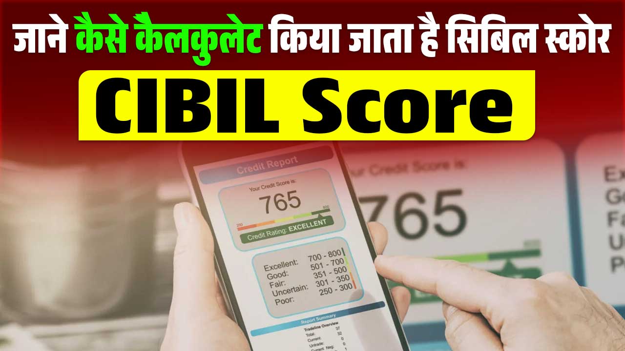 CIBIL Score