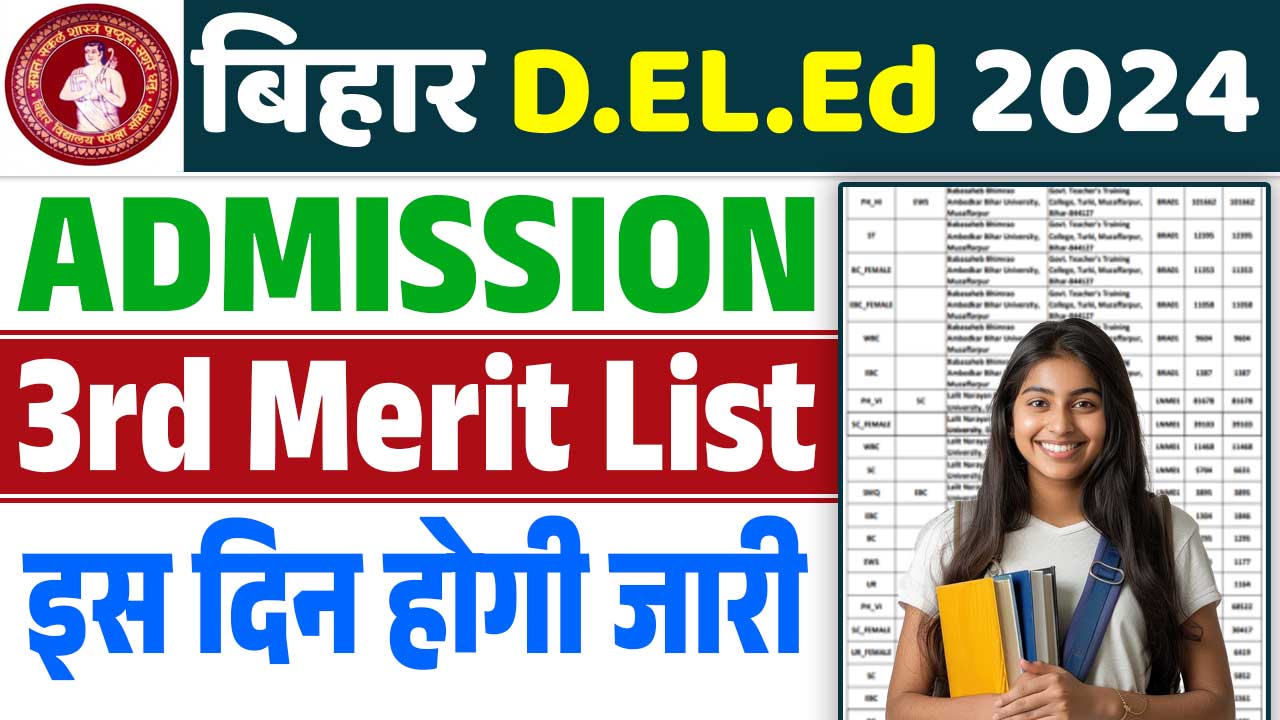 Bihar DElEd 3rd Merit List 2024