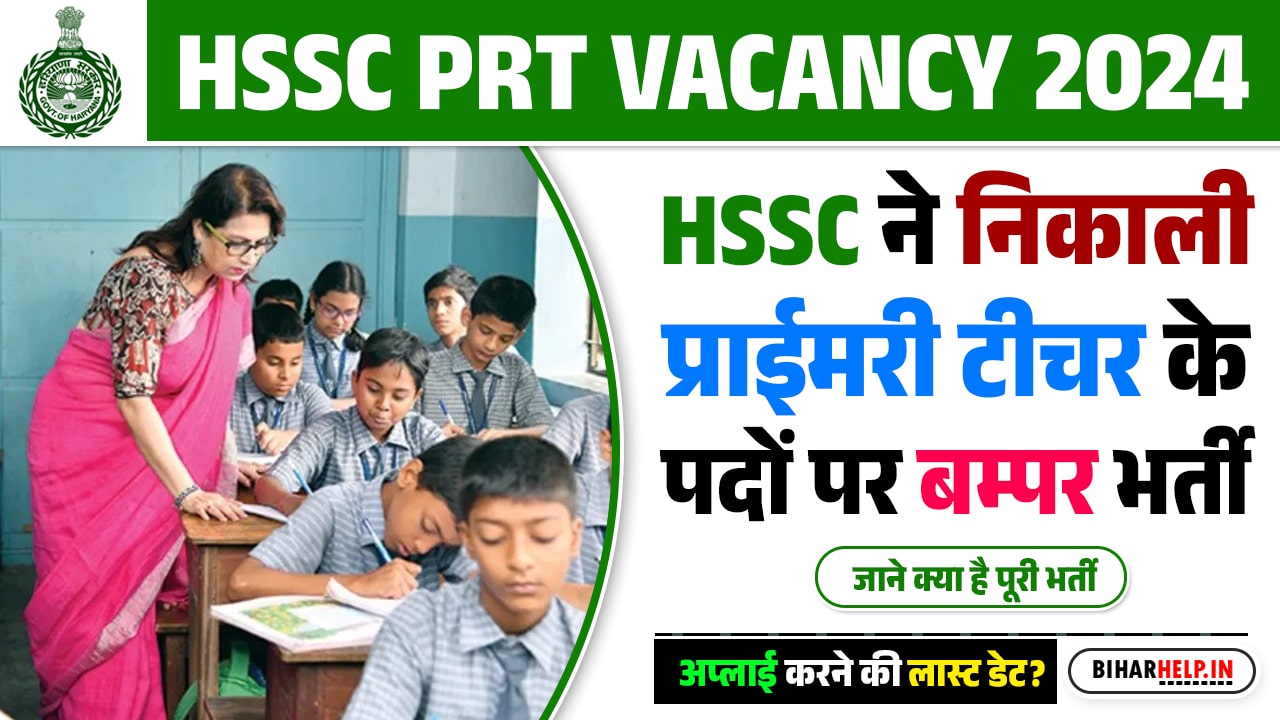 HSSC PRT Vacancy 2024