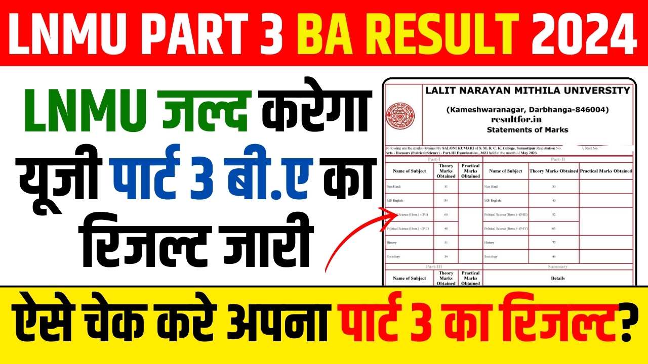 LNMU PART 3 BA RESULT 2024