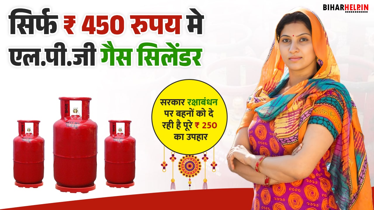 LPG Price Slash 450 Rupees