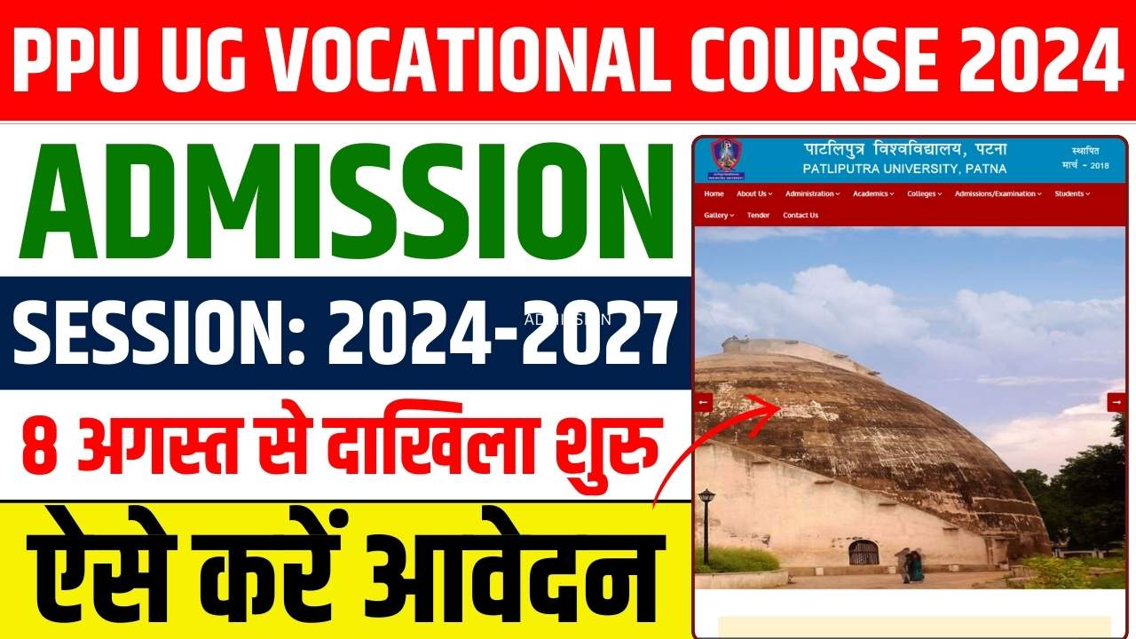 PPU UG VOCATIONAL COURSE ADMISSION 2024