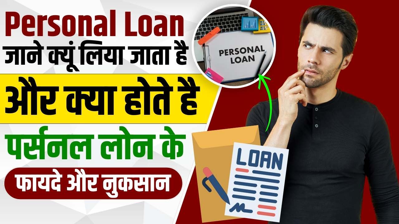 Personal Loan