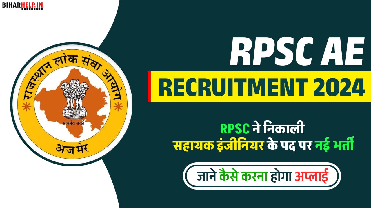 RPSC AE Recruitment 2024