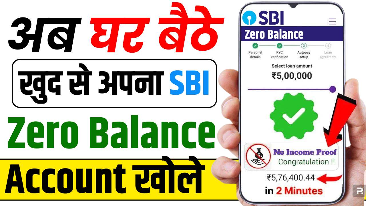 SBI Zero Balance Account Opening Online 2024