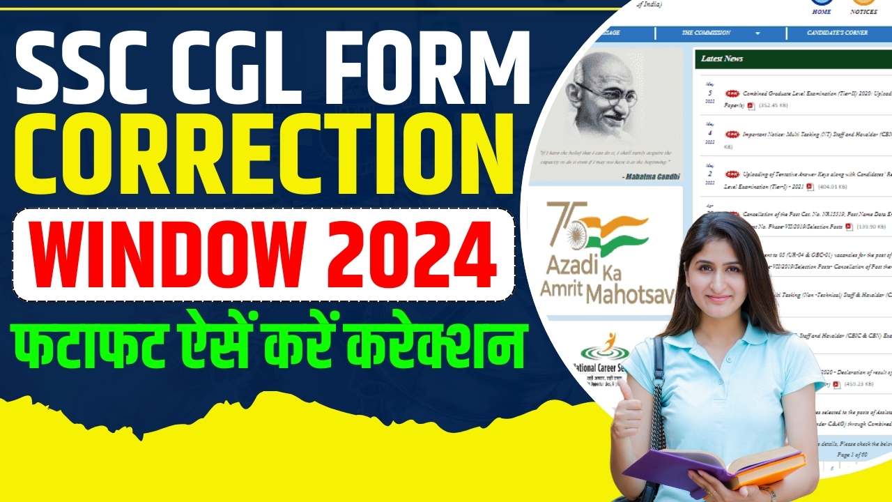 SSC CGL FORM CORRECTION WINDOW 2024