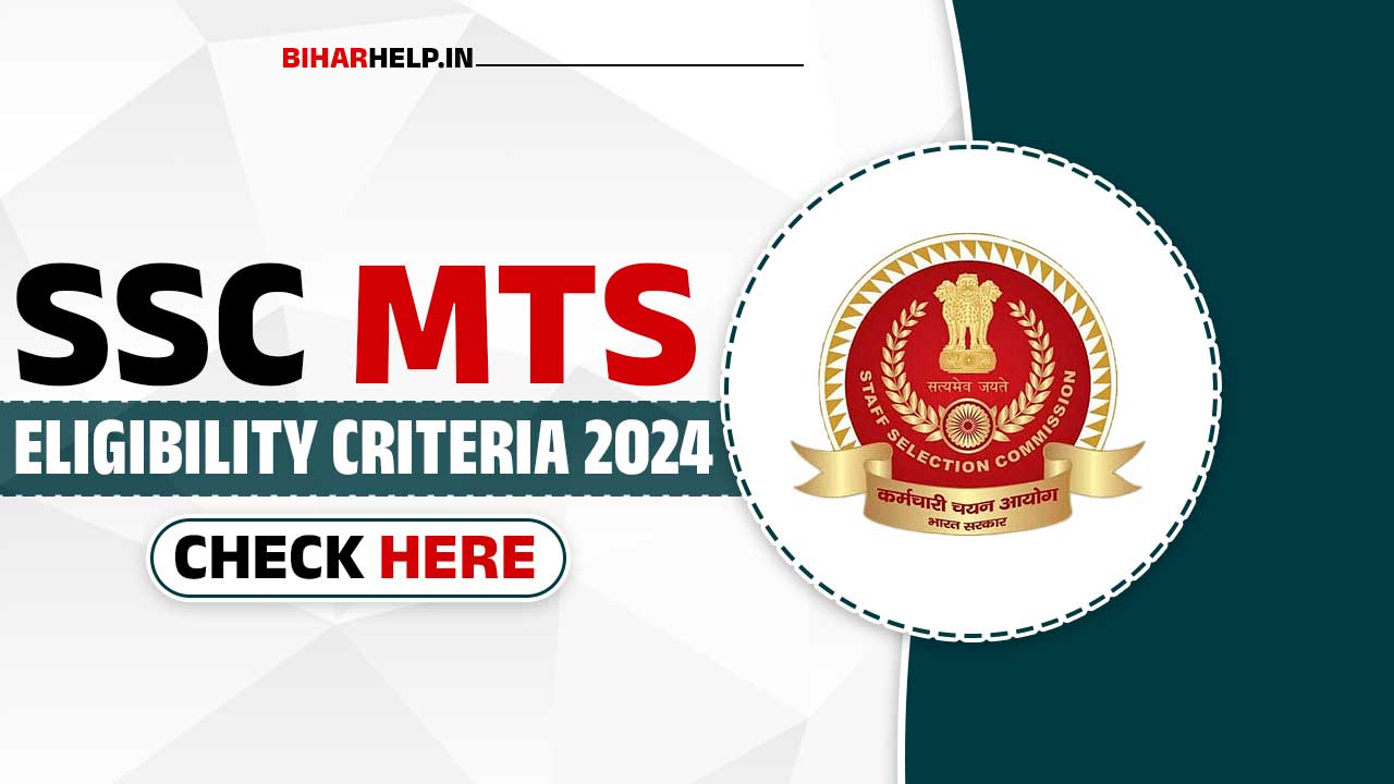 SSC MTS Eligibility Criteria 2024