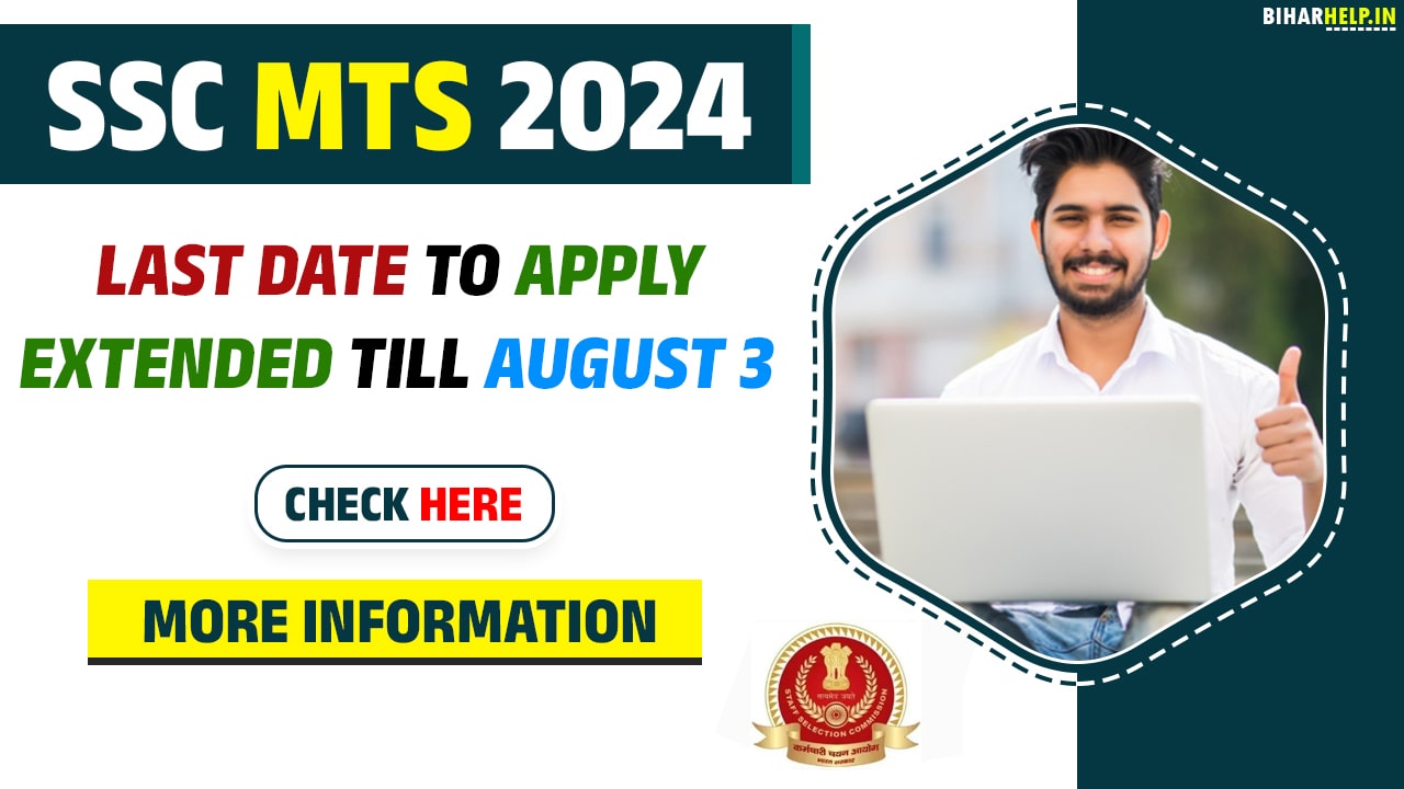 SSC MTS Last Date 2024