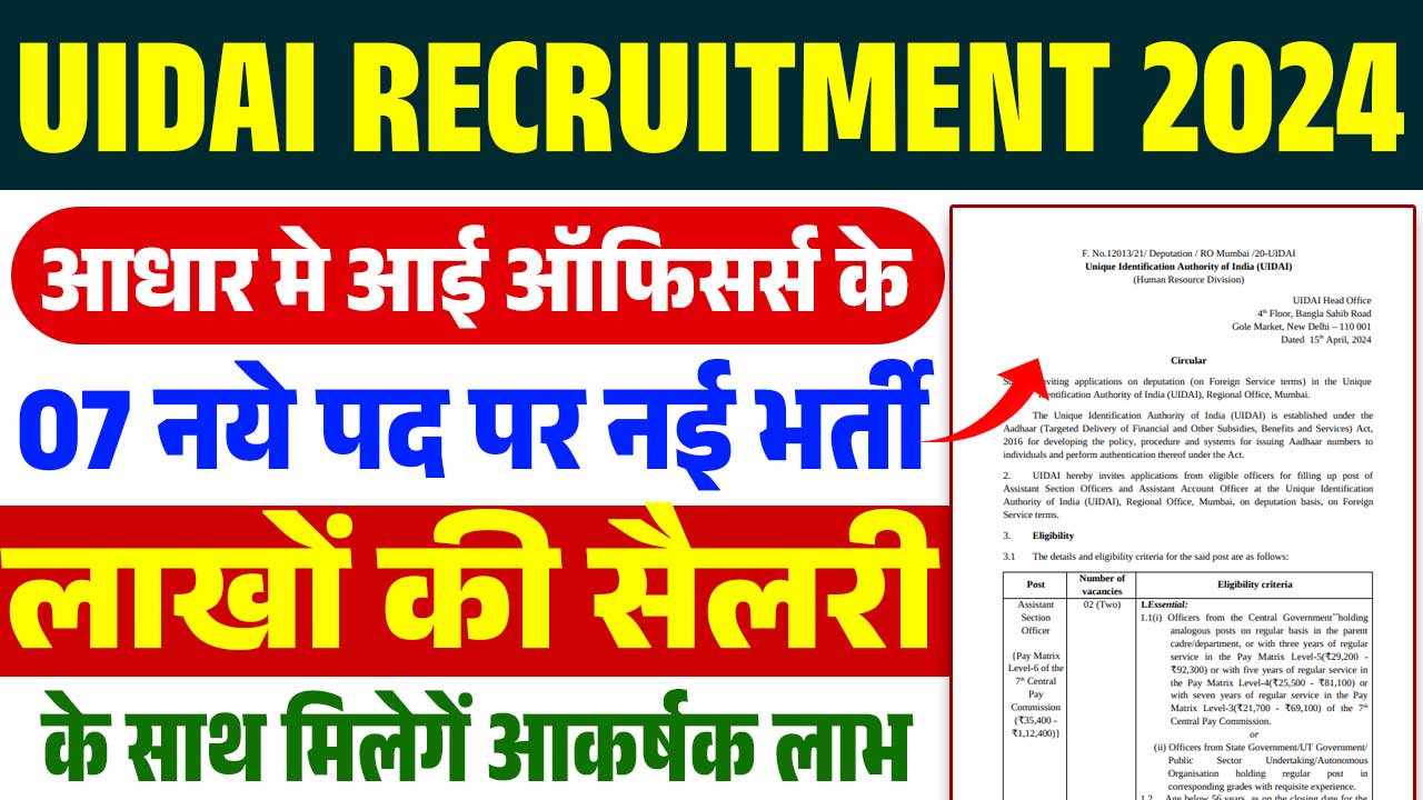 UIDAI RECRUITMENT 2024