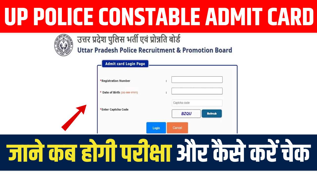 UP POLICE CONSTABLE EXAM ADMIT CARD