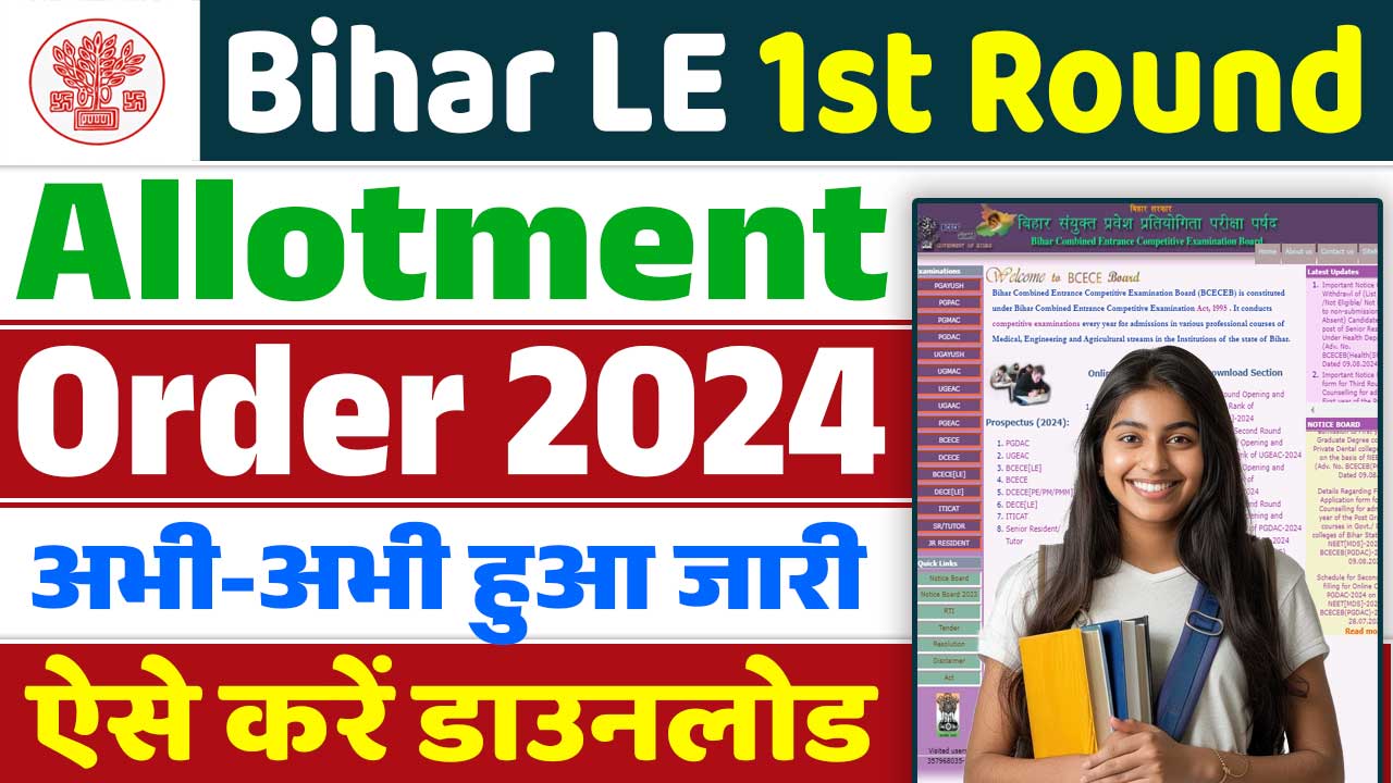 Bihar LE 1st Round Allotment Order 2024 BCECE LE Seat Allotment 2024