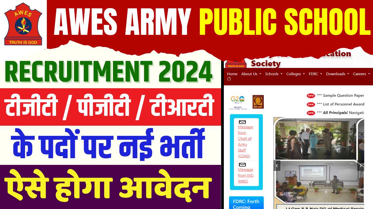 AWES ARMY PUBLIC SCHOOL RECRUITMENT 2024