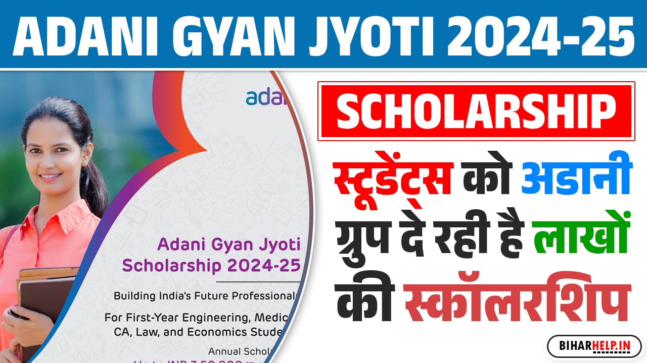 Adani Gyan Jyoti Scholarship 2024-25