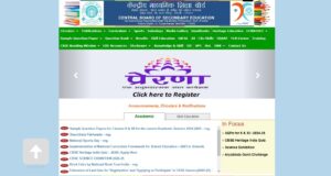 How to Download CBSE Class 12th Sample Paper 2025?