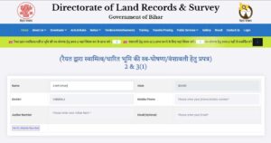 Bihar Jamin Survey Online Apply