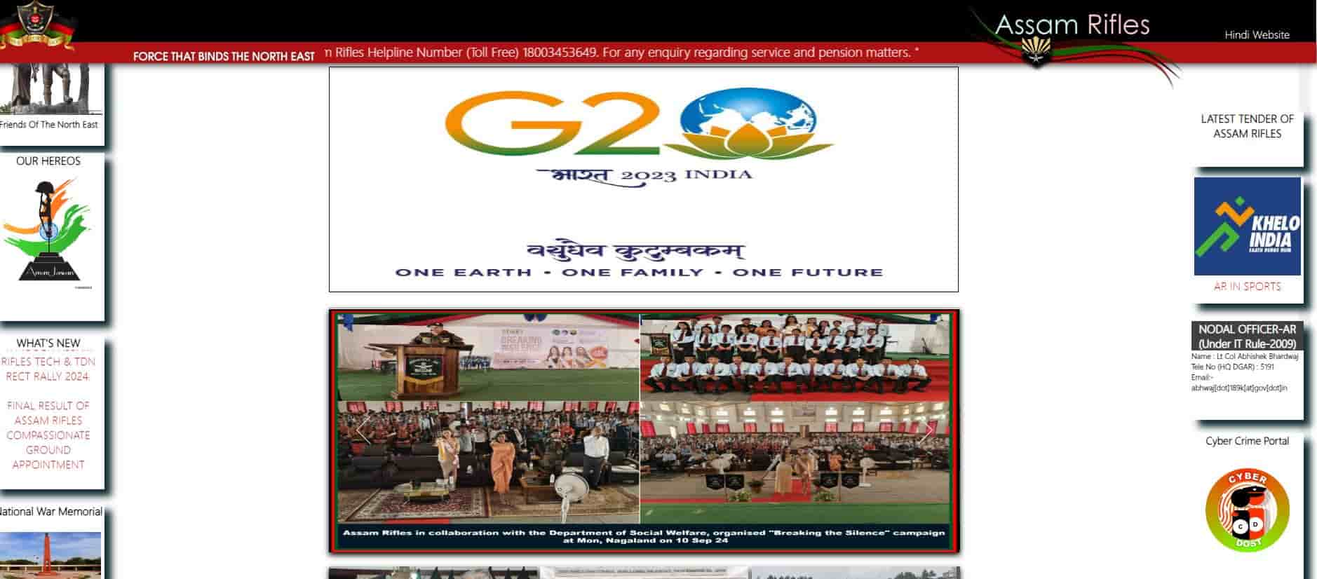 Assam Rifles Sports Quota Recruitment 2025 Assam Rifles Sports Quota Recruitment 2025 Official Website Screenshot.