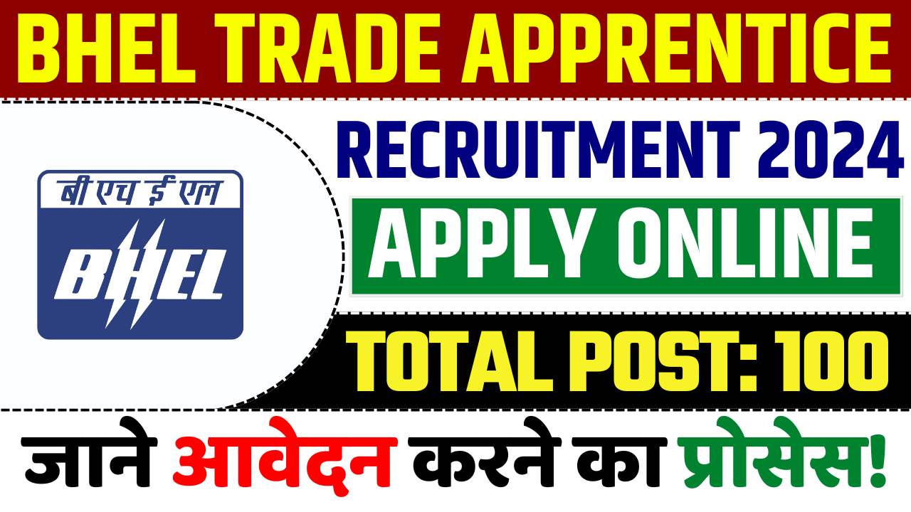 BHEL TRADE APPRENTICE RECRUITMENT 2024