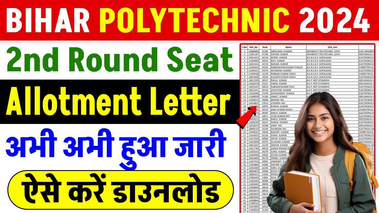 BIHAR POLYTECHNIC 2ND SEAT ALLOTMENT 2024