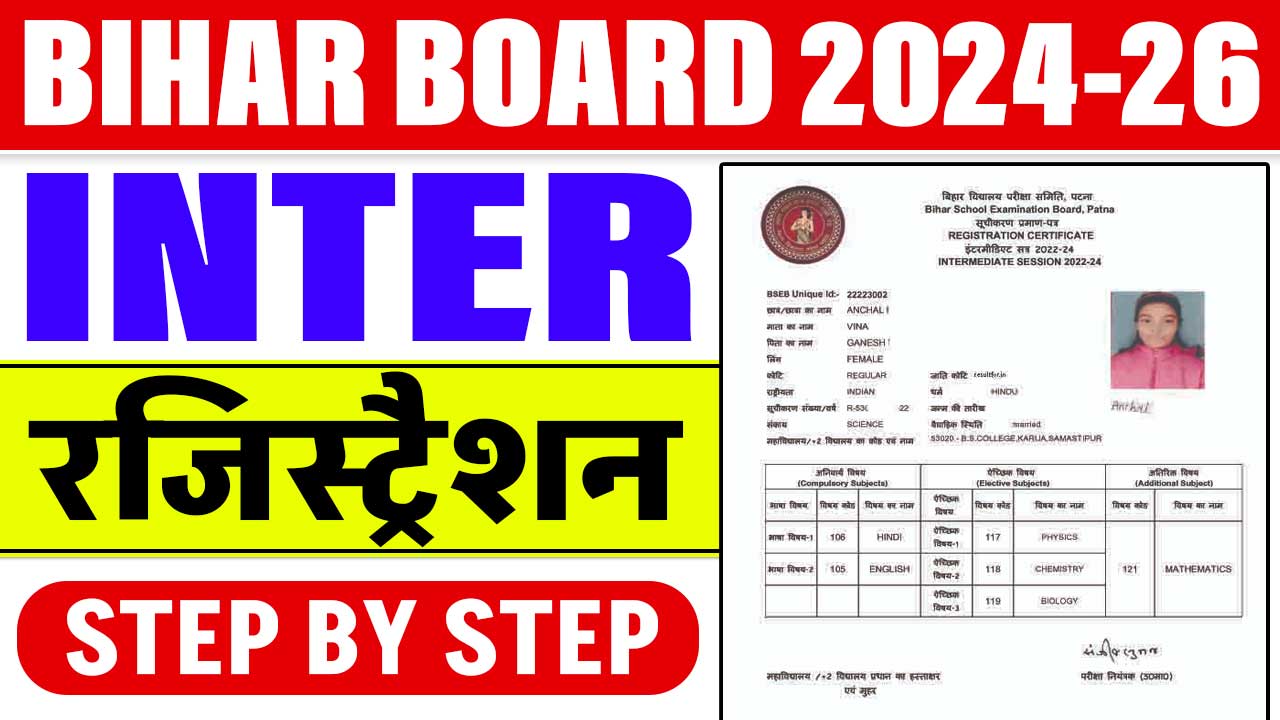 Bihar Board Inter Registration 2024-26