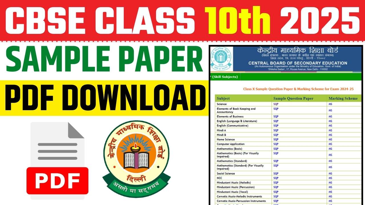 CBSE CLASS 10TH SAMPLE PAPER 2025 PDF DOWNLOAD