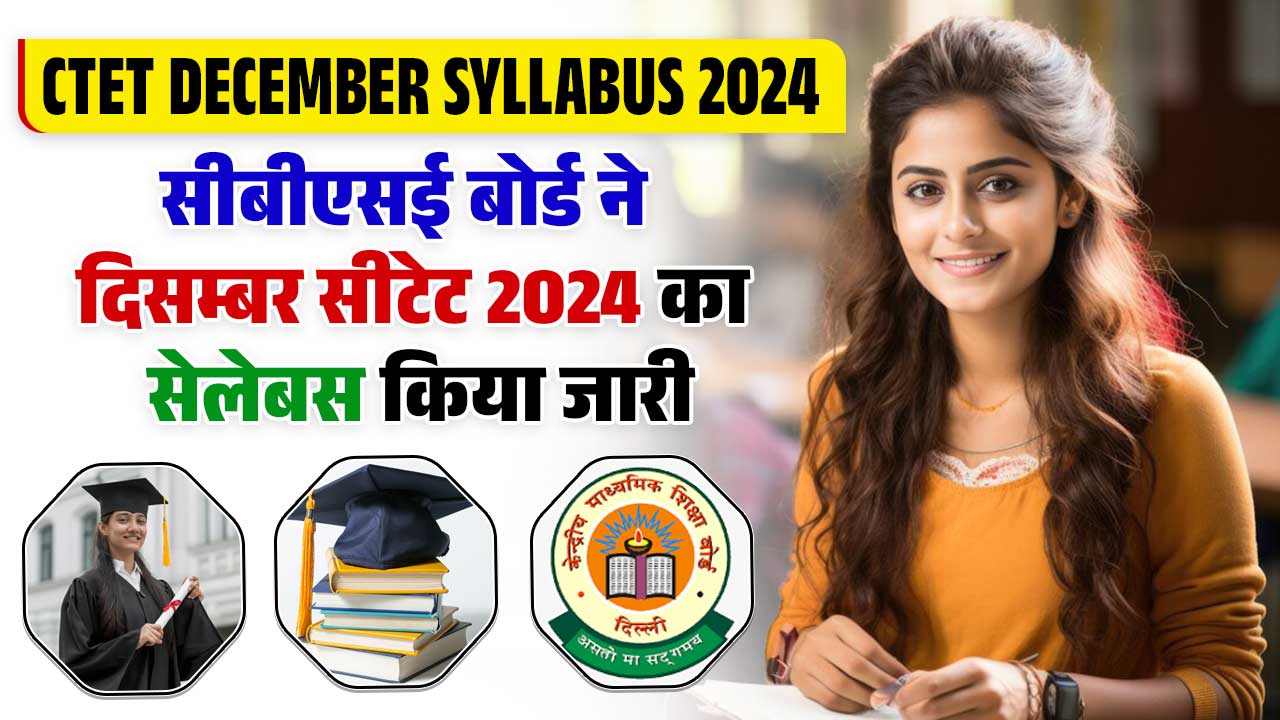 CTET DECEMBER SYLLABUS 2024