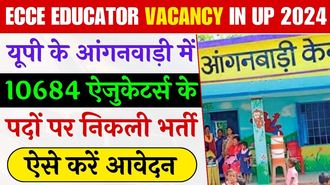 ECCE EDUCATOR VACANCY IN UP 2024