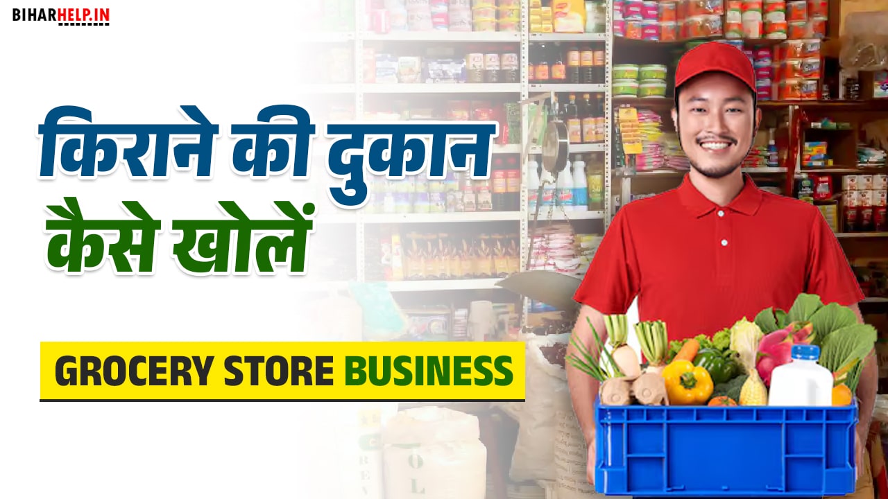 Grocery Store Business Plan In Hindi