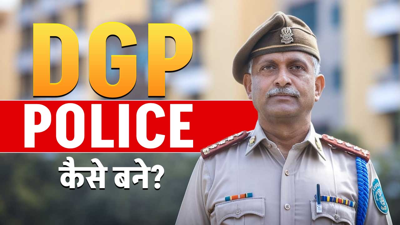 How To Become Director General of Police