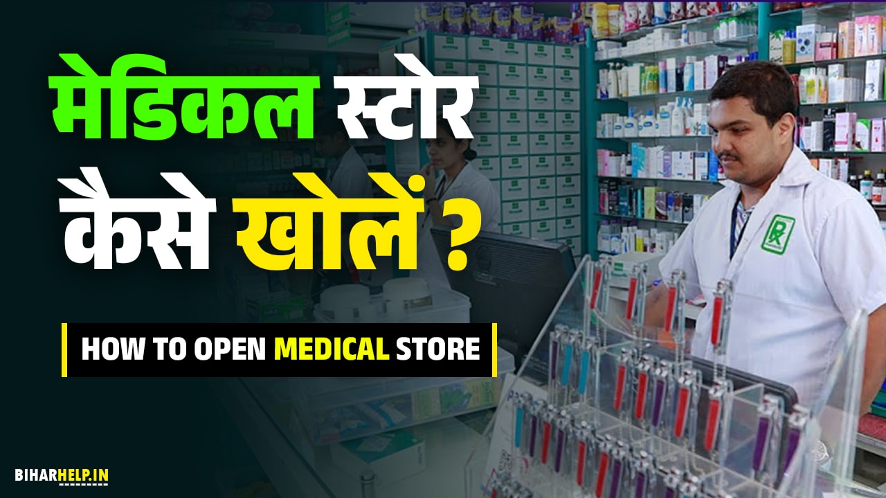 How To Open Medical Store