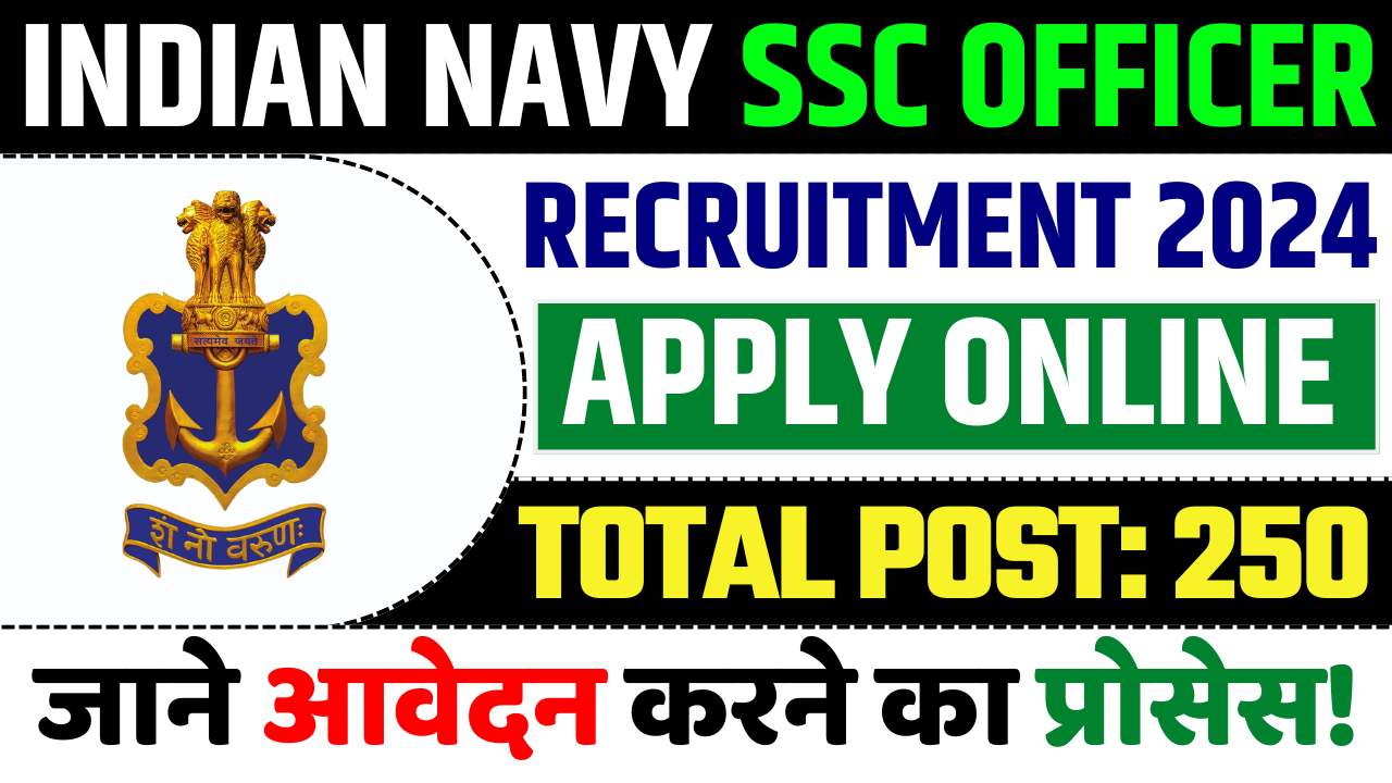 INDIAN NAVY SSC OFFICER RECRUITMENT 2024